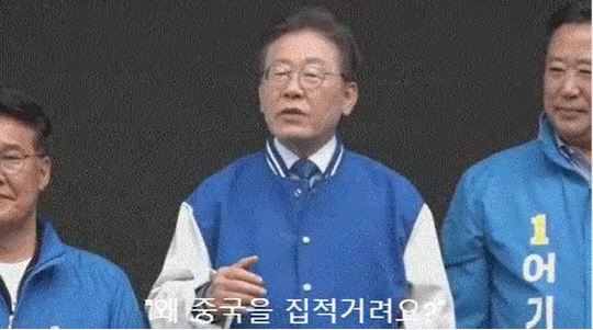 지난 3월22일 제9회 서해수호의날 기념식에 불참한 이재명 더불어민주당 대표가 충남 당진시 당진시장에서 22대 총선 유세를 진행하면서 윤석열 정부의 외교안보 정책 관련 "왜 중국을(에) 집적거리냐"고 비판하는 모습.<온라인 커뮤니티 영상 갈무리>